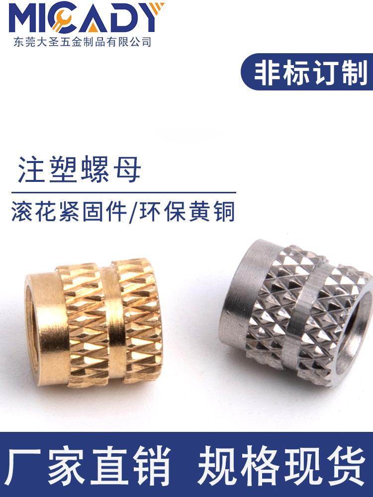 注塑ITB