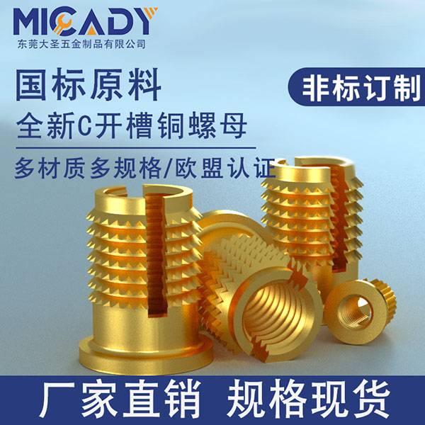 什么是鎖緊螺母？